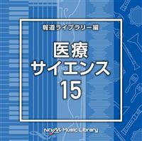 NTVM Music Library 񓹃Cu[ ÁETCGX15