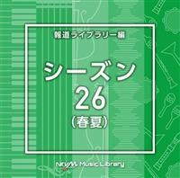 NTVM Music Library 񓹃Cu[ V[Y26(t)