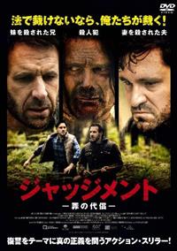 �W���b�W�����g�@�߂̑㏞