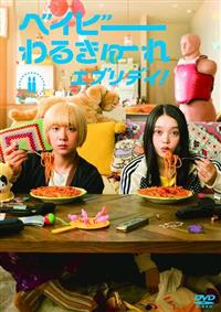 �x�C�r�[��邫��[��@�G�u���f�C�I