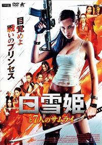 ����P�ƂV�l�̃T�����C