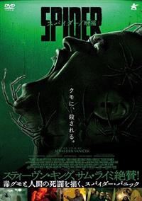 �X�p�C�_�[�^���B