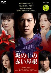 �A���h���}�v�@��̏�̐Ԃ�����