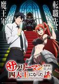 ぬらりひょんの孫～千年魔京～ 第1巻 | アニメ | 宅配DVD