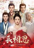 沈香の夢：後編～燃え尽きぬ愛～ | 宅配DVDレンタルのTSUTAYA DISCAS