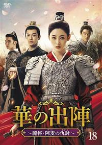 �؂̏o�w�`�폫�E�����i�A�}�C�j�̋w���i���������j�`