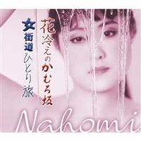 �yMAXI�z�ԗ₦�̂��ނ��/���X���ЂƂ藷(�}�L�V�V���O��)