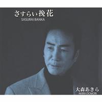 �yMAXI�z�����炢�҉�/���ƂԂ�����(�}�L�V�V���O��)