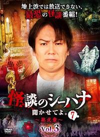 ���k�̃V�[�n�i�������Ă�B���͂V�@�������D�R