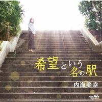 �yMAXI�z��]�Ƃ������̉w(�}�L�V�V���O��)