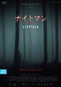 �i�C�g�}���@��̎E�l��