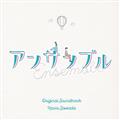 {ernyh10 ATu Original Soundtrack