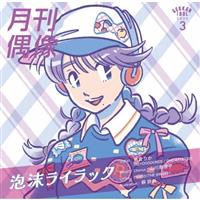 �yMAXI�z�A�����C���b�N feat. ���q�肩(BEYOOOOONDS / CHICA#TETSU)(�}�L�V�V���O��)