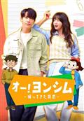チェ・ジニョク『恋の記憶は24時間～マソンの喜び～』レンタル落ちDVD★全巻 Amazon.co.jp: 恋の記憶は24時間~マソンの喜び~ DVD-BOX1 : チェ