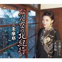 �yMAXI�z����Ȃ̖k�I�s(�}�L�V�V���O��)