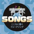tSONGS `ɋtH[N\O