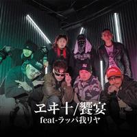 �yMAXI�z���� (feat-���b�p�䃊��)(�}�L�V�V���O��)