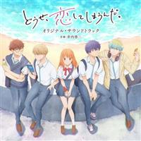 TV�A�j�� �ǂ����A�����Ă��܂��񂾁B �I���W�i���E�T�E���h�g���b�N