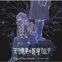 �u�V�v�鉛�̐����J���e�vOriginal Soundtrack�y�ʏ�Ձz