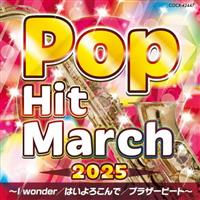 2025 �|�b�v�E�q�b�g�E�}�[�` �`I wonder/�͂���낱���/�u���U�[�r�[�g�`