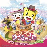 �f�悵�܂��낤�w���܂��낤�� �䂤���̂����x�I���W�i���E�T�E���h�g���b�N+�e���r��