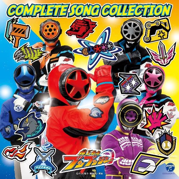 爆上戦隊ブンブンジャー 全曲集 | 宅配CDレンタルのTSUTAYA DISCAS