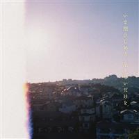 �yMAXI�z���ܕ������߂� ����Ȃ�������(�A�I�̃n�R��)(���Ԍ���)(�}�L�V�V���O��)