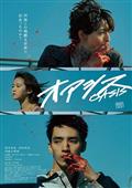 市井昌秀監督】ハルチカ | 宅配DVDレンタルのTSUTAYA DISCAS