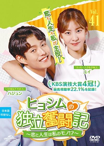 Amazon.co.jp: 私たち恋しませんか?~once upon a love~ DVD-BOX2