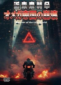 �ߖ����푈�@�I���K�鍑�̕���