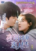 華麗なる契約結婚 | 宅配DVDレンタルのTSUTAYA DISCAS