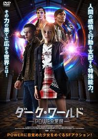 �_�[�N�E���[���h�@�o�n�v�d�q�o��