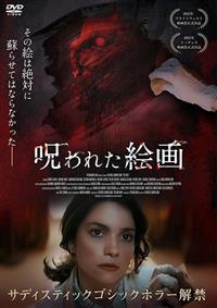 ���ꂽ�G��