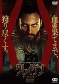 クレイヴン・ザ・ハンター