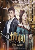 恋愛画師 オー！マイ・スイート・ライアー | 宅配DVDレンタルの