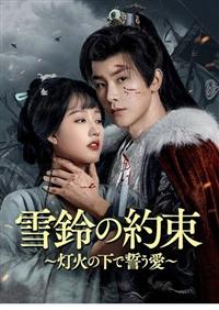 ���i�����j�̖񑩁`���΂̉��Ő������`