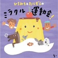 �Ђ�݂�&���ɂ����� �~���N���^����!