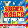 LOEX[p[E}[` qbgEp[h2025 `I wonder/킢Ⴞ߂ 
