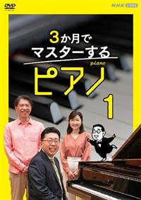 �R�����Ń}�X�^�[����s�A�m�@�P