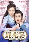 黒豊と白夕～天下を守る恋人たち～ DVD-SET2