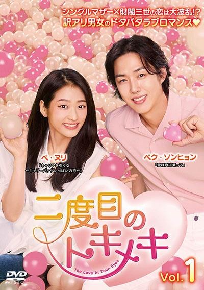 韓国ドラマ トキメキ注意報 DVD-BOX 1+2 セット〈計16枚組〉 トキメキ注意報 DVD-BOX 2セット！ DVD