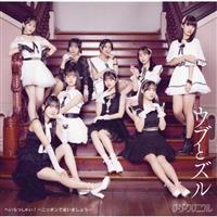 �yMAXI�z�ւ�������Ⴂ!�`�j�b�|���ŉ�܂��傤�`/�E�u�ƃY��(�ʏ��B)(�}�L�V�V���O��)