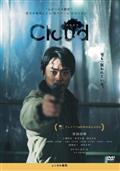Ｃｌｏｕｄ　クラウド