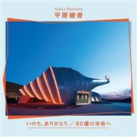 yMAXIẑA肪Ƃ/80̖(}LVVO)