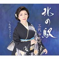 �yMAXI�z�k�̉w(�}�L�V�V���O��)