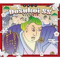 Dosukoi SS