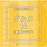 NTVM Music Library 񓹃Cu[ O14(AWA)
