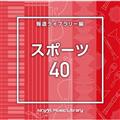 NTVM Music Library 񓹃Cu[ X|[c40