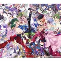 マクロスF オールタイムベストアルバム「娘々グレイテスト☆ヒッツ!」