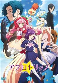 �A�N���g���b�v